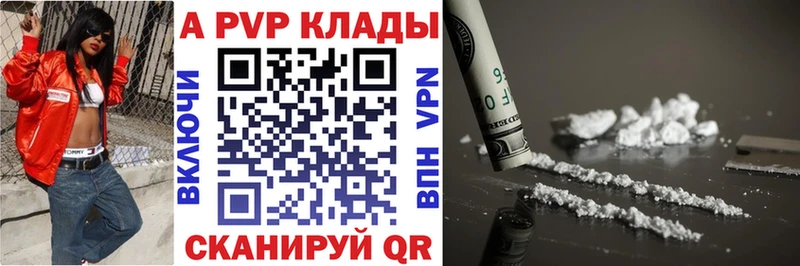APVP Соль маркетплейс наркотические препараты Белёв