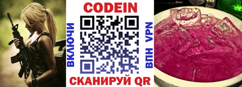 ссылка на мегу вход  Белёв  Codein Purple Drank  где можно купить наркотик 