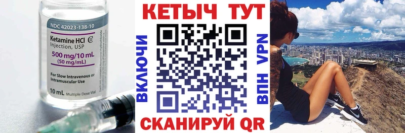 КЕТАМИН VHQ цена Белёв