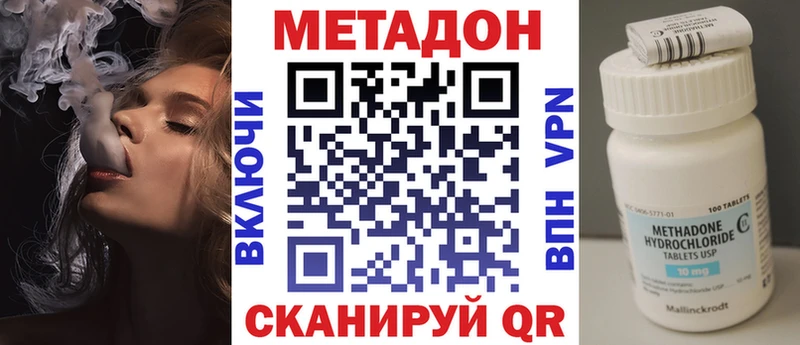 МЕТАДОН кристалл  Белёв 