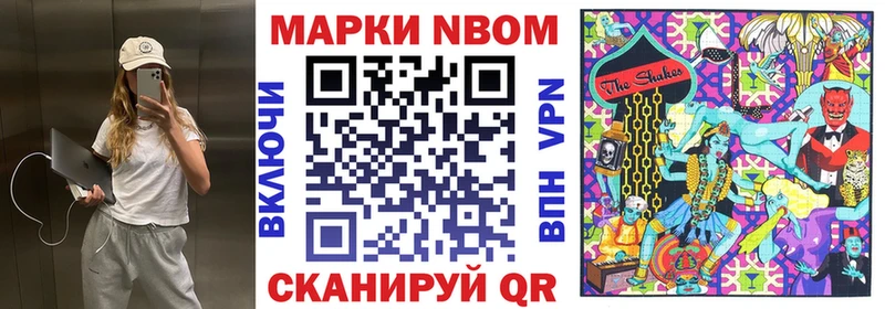 Марки NBOMe 1,8мг  нарко площадка состав  Белёв  наркота 